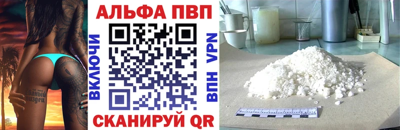 A-PVP Соль  Аксай 