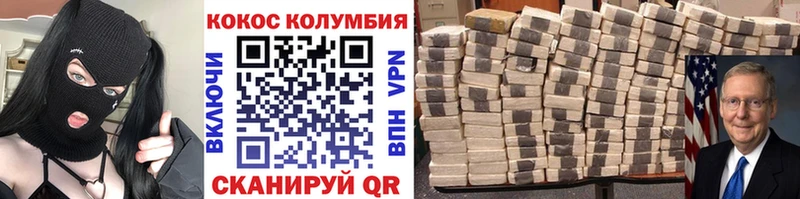 COCAIN VHQ Аксай