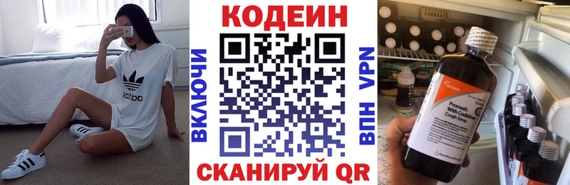 как найти наркотики  Аксай  Codein напиток Lean (лин) 