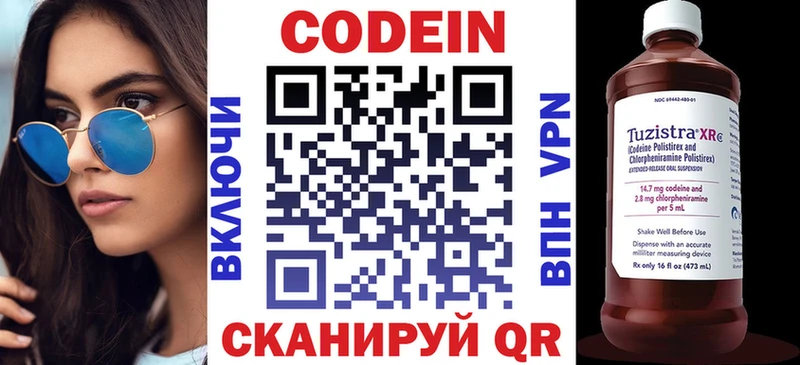 Кодеиновый сироп Lean Purple Drank Аксай