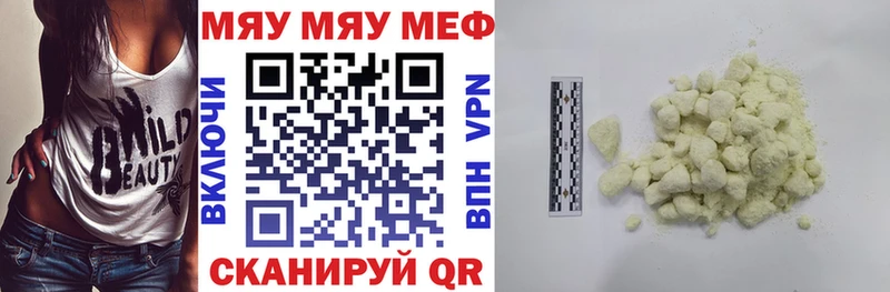 МЕФ мяу мяу  как найти   Аксай 