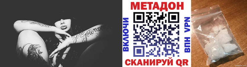 МЕТАДОН кристалл  где купить   Аксай 