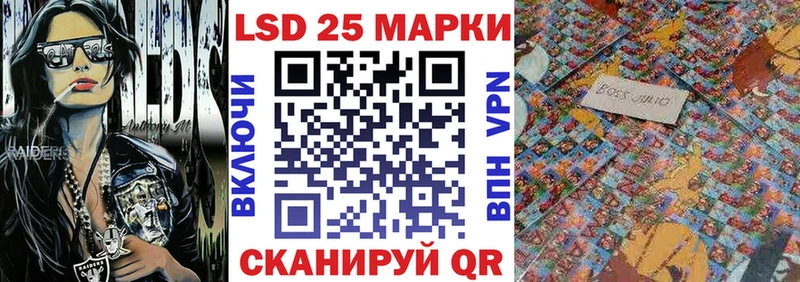 Марки 25I-NBOMe 1500мкг  Аксай 